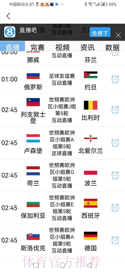 2026世界杯比赛时间实时更新全程直播查询入口 2026世界杯比赛时间实时更新全程直播查询入口