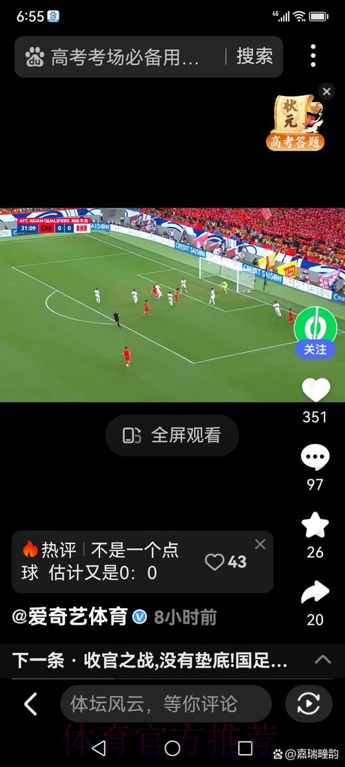 世界杯赛事全程高清视频直播体验 世界杯赛事全程高清视频直播体验