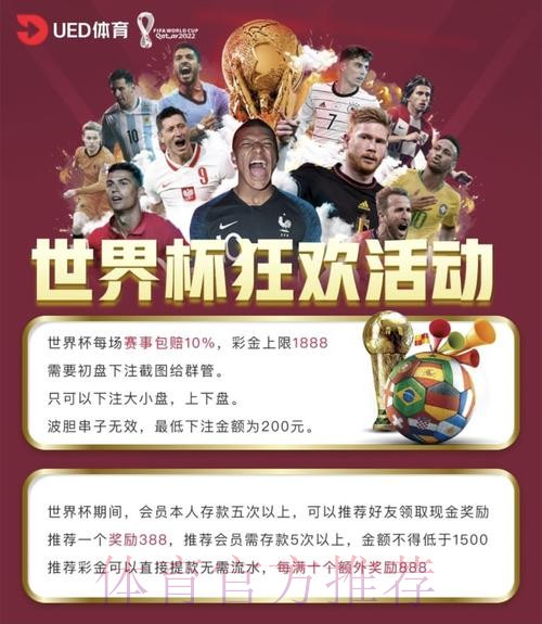 如何选择可靠的世界杯投注平台 如何选择可靠的世界杯投注平台